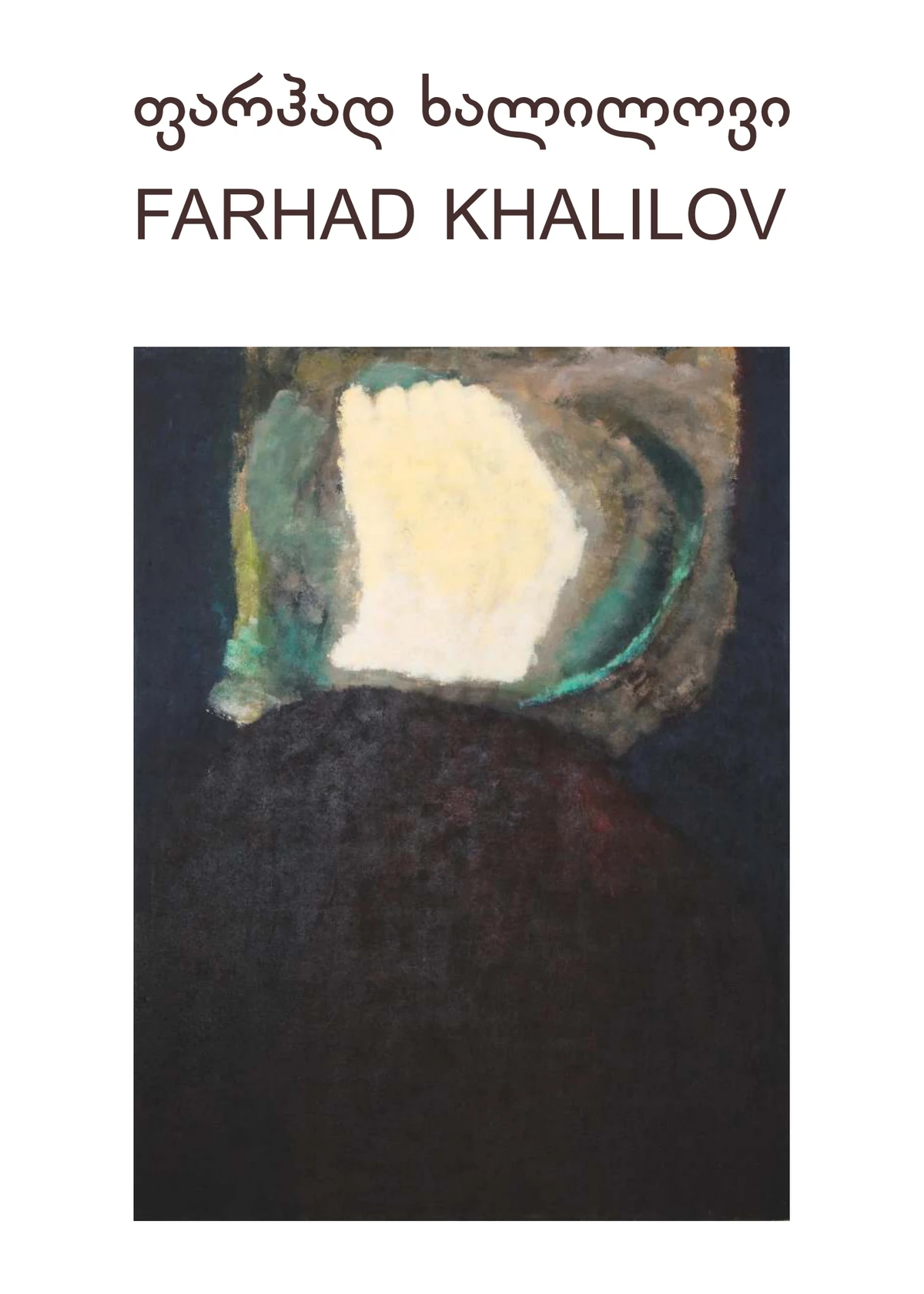 Original Georgian and English cover of the Farhad Khalilov Tbilisi exhibition catalogue, 2016